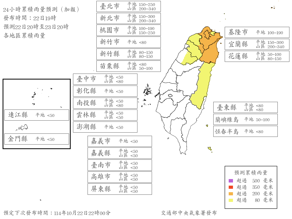 ▲▼             。（圖／中央氣象署）