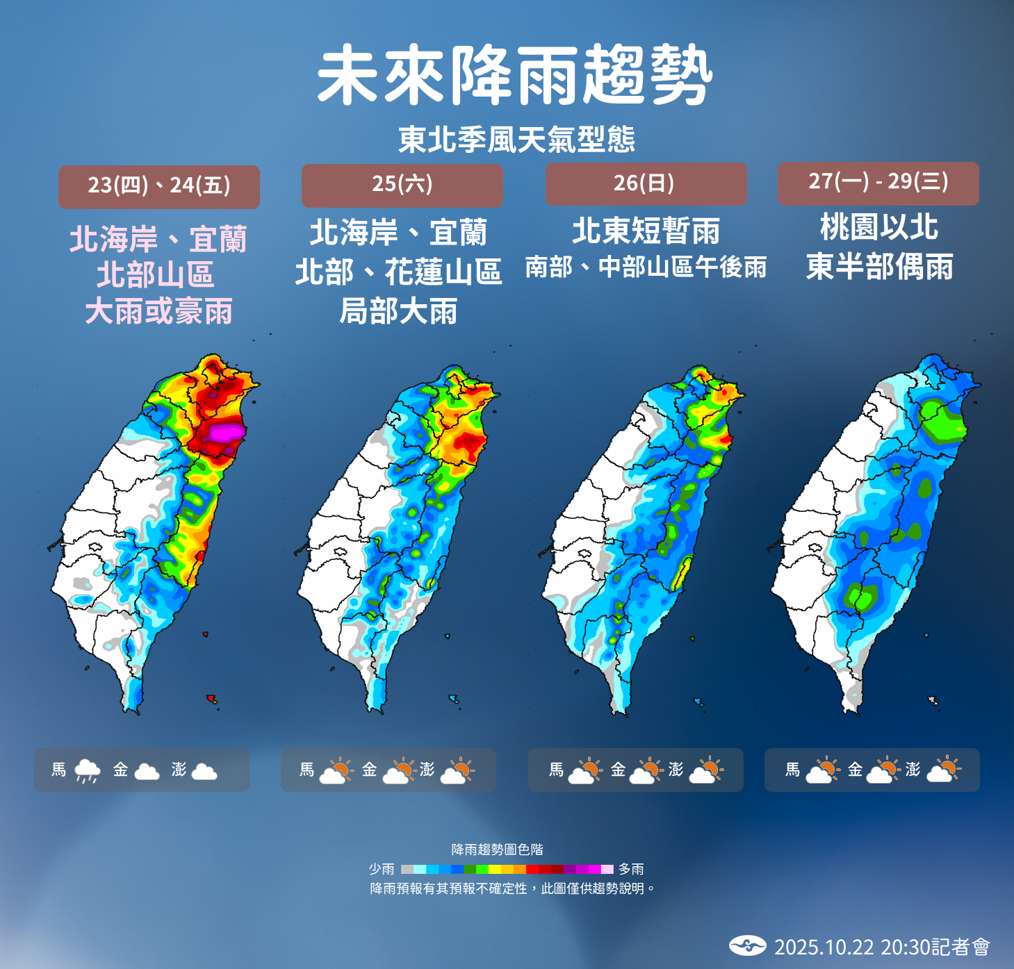 ▲▼ 。（圖／中央氣象署）
