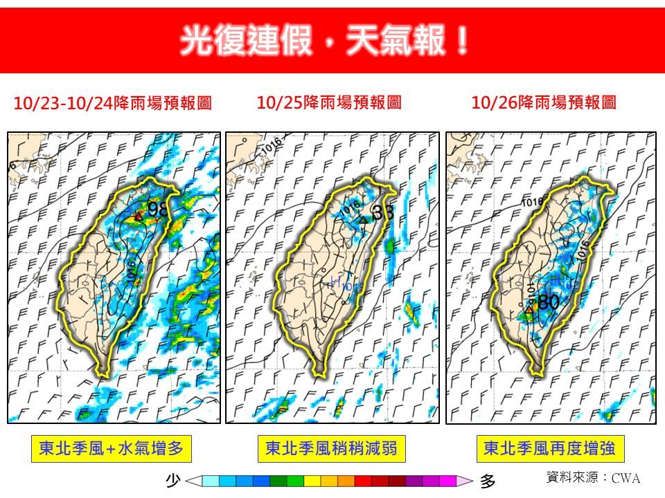 （圖／翻攝「林老師氣象站」臉書）