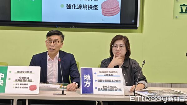 ▲▼民進黨團幹事長鍾佳濱、書記長陳培瑜今日下午召開「全力防堵非洲豬瘟 中央地方落實分工」記者會。（圖／記者陳煥丞攝）