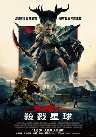 ▲▼《終極戰士：殺戮星球》即將在11月上映。（圖／二十世紀影業提供） 