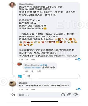 ▲家屬翻閱「學姊」文章，發現宋天洲幫一堆小基數患者刀。（圖／宋天洲醫師提供）