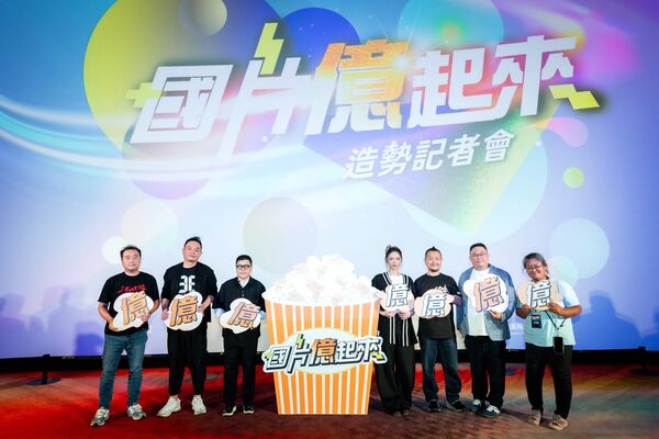 ▲「國片億起來」記者會邀請多位影人出席。（圖／海鵬影業提供）