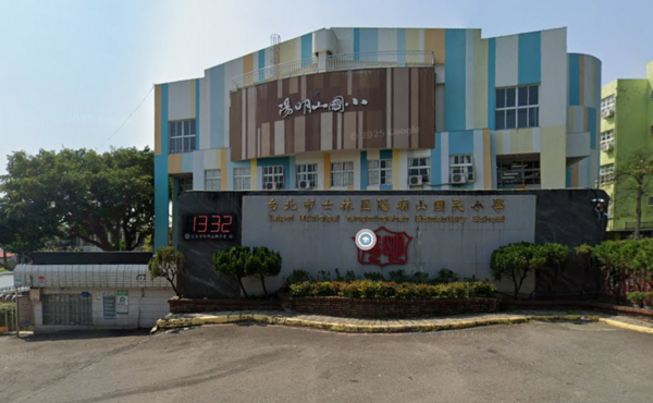 ▲▼陽明山國小。（圖／翻攝Google地圖）