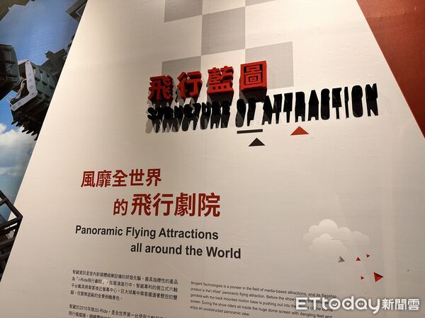 ▲▼高雄「Volare 行動飛行劇院」推出《妖怪森林》飛行劇院版，期間限定試映，讓觀眾可以透過獨家飛行椅直接「飛進故事裡」。（圖／記者林育綾攝）