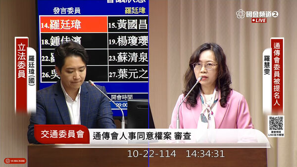 ▲▼NCC委員提名羅慧雯中立性遭質疑：中天問題在於製造假新聞。（圖／翻攝國會頻道YouTube）
