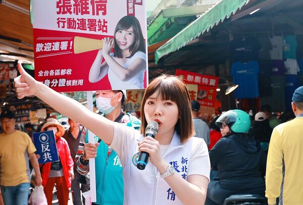 ▲▼新北市議員張維倩。（圖／翻攝自Facebook／張維倩）