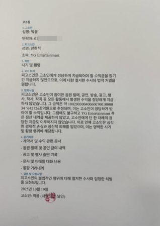 外送稿用　▲▼朴春。（圖／翻攝自Instagram／newharoobompark）