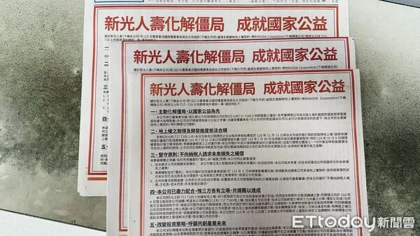 ▲▼新光人壽今登3大報頭版廣告。（圖／記者葉國吏攝）