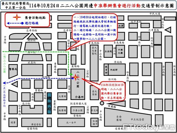▲中正一警方公佈跨性別遊行管制範圍和路線。（圖／記者張君豪翻攝）