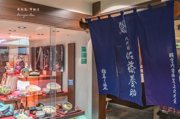 ▲▼佐藤養助 秋田店。（圖／部落客周花花，甲飽沒授權提供）