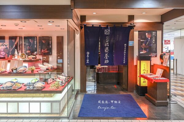 ▲▼佐藤養助 秋田店。（圖／部落客周花花，甲飽沒授權提供）