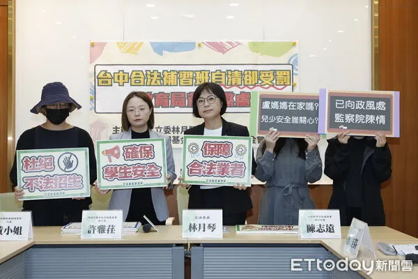 ▲▼民進黨立委林月琴召開「合法補習班自清卻受罰！教育局荒謬懲處、兒少安全何在？」記者會，抨擊台中市政府放任不管無所作為。（圖／記者湯興漢攝）
