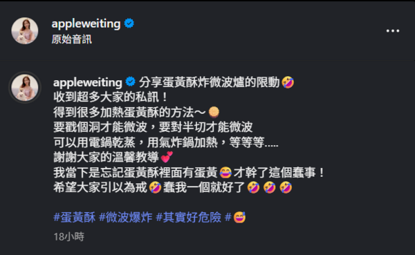 ▲▼Apple。（圖／翻攝自Instagram／appleweiting）