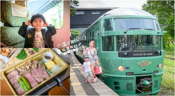 ▲▼由布院之森。（圖／部落客滿分的旅遊札記授權提提供）