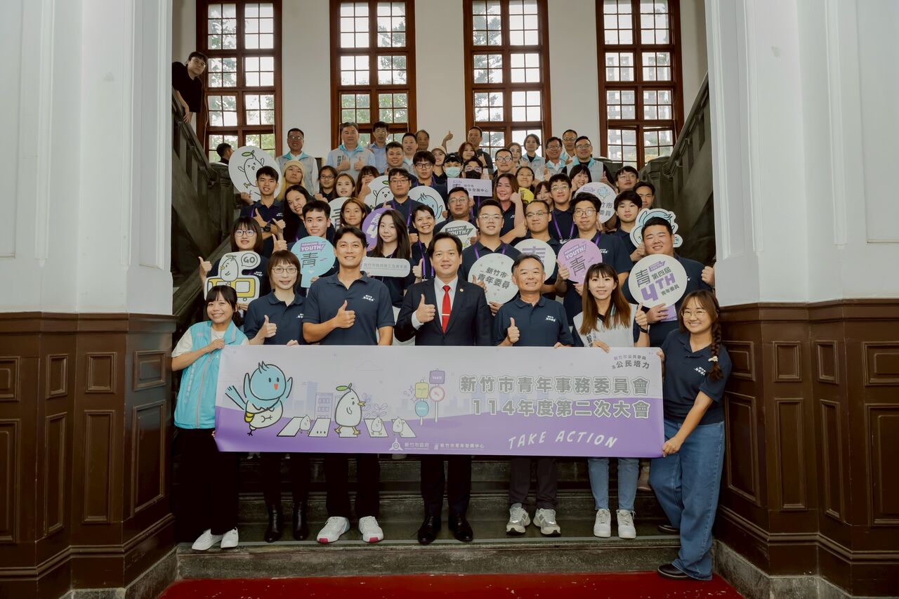 竹市第四屆青委會啟動 攜手青年共創有感市政