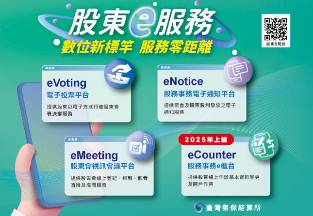 集保結算所參與ICGN米蘭年會！執行長讚台灣公司治理傑出