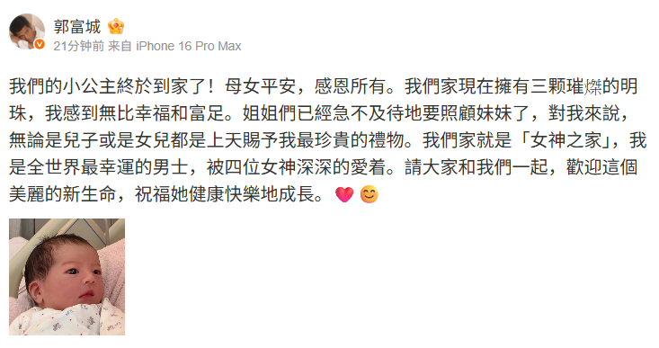 ▲方媛（圖左）、郭富城2017年結婚。（圖／翻攝自微博）