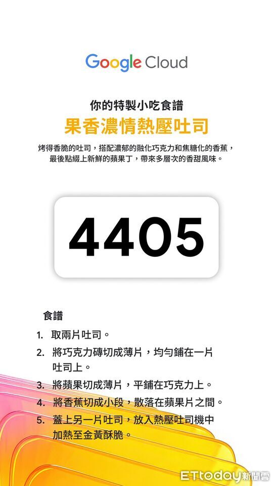 ▲▼     Google Cloud論壇        。（圖／記者蘇晟彥攝）