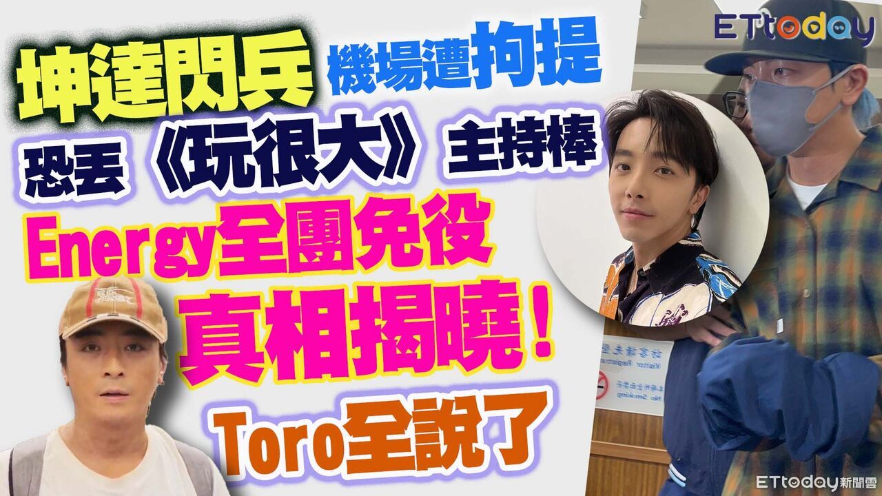 Energy全員都閃兵? Toro親曝真相