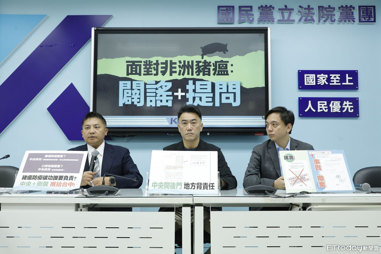 綠控砍防疫宣傳預算釀豬瘟襲台 國民黨團:檢疫儀器都照常運作