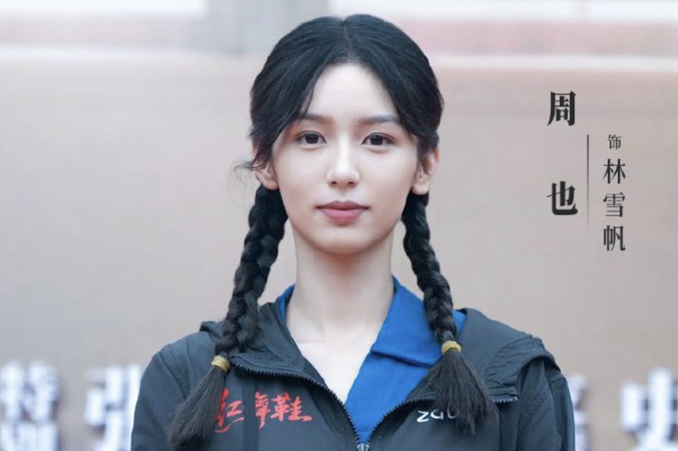 ▲《紅舞鞋》網劇由大陸知名女星周也領銜主演。（圖／翻攝極目新聞）