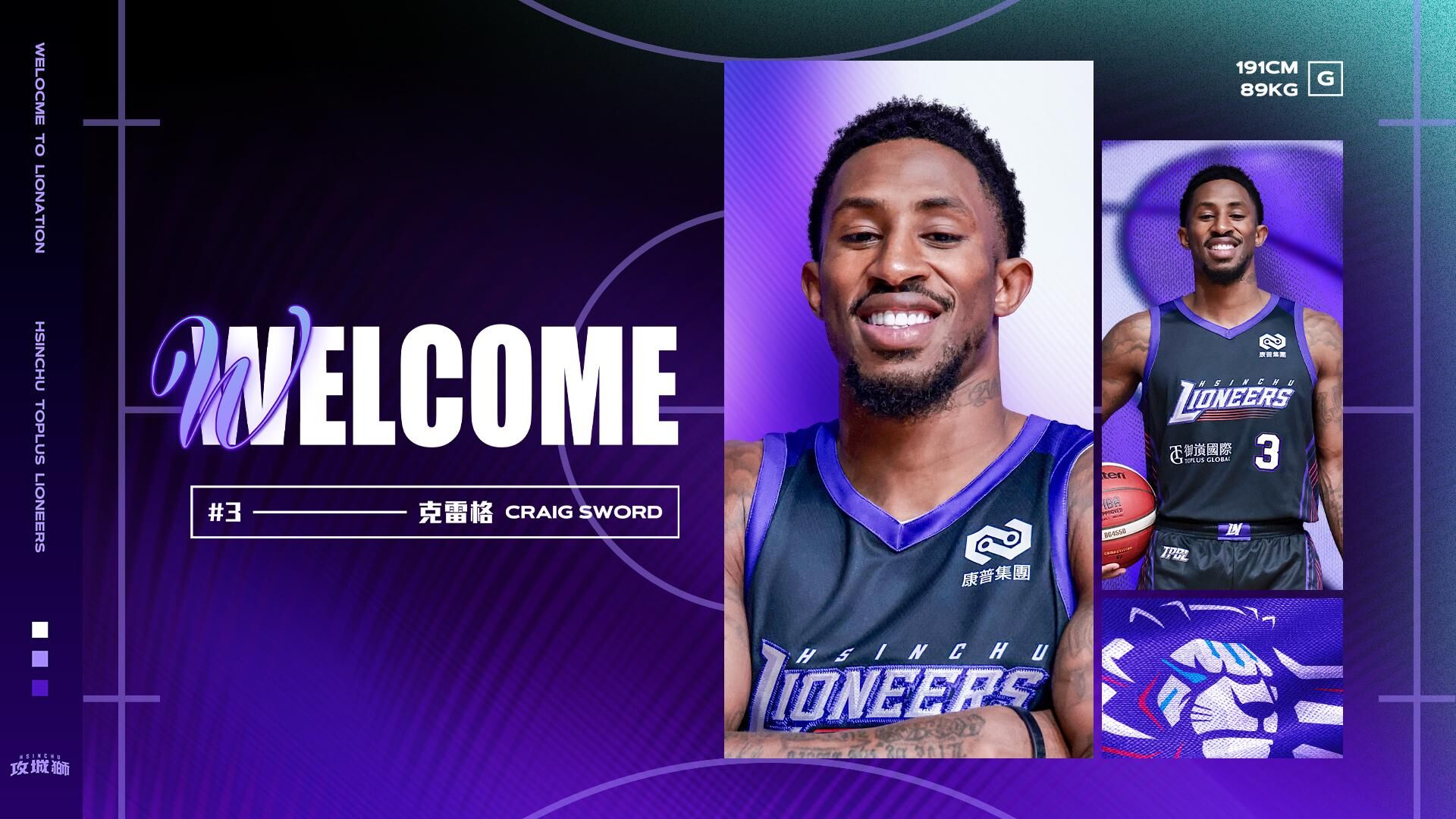 ▲▼攻守俱佳全能後衛克雷格披上紫衣戰袍，正式加盟新竹御嵿攻城獅。（圖／攻城獅提供）
