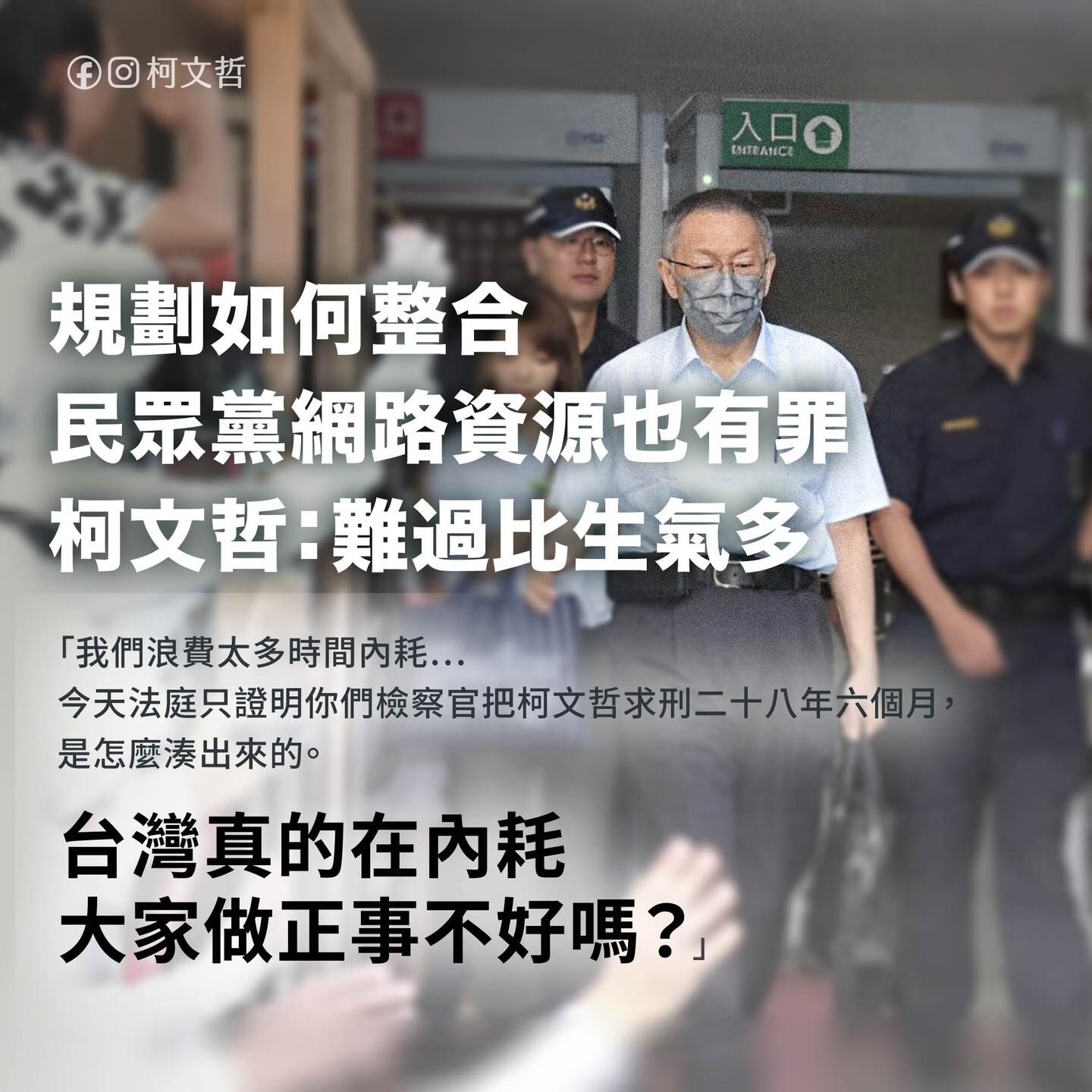 ▲柯文哲發文。（圖／翻攝自Facebook／柯文哲）