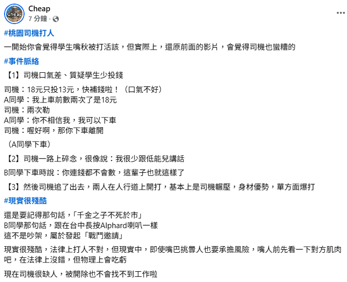 ▲Cheap也分享事件派洛。（圖／翻攝自臉書／Cheap）