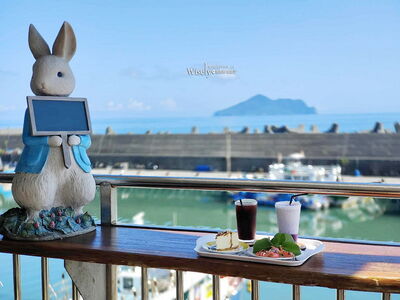 港灣邊享用「龜山島海景」下午茶！