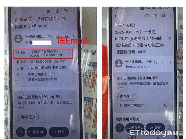 ▲歹徒透過釣魚郵件盜取民眾信用卡個資盜刷，警方提出預警。（圖／記者張君豪翻攝、下同）