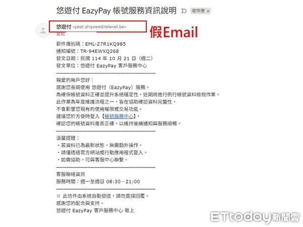 ▲歹徒透過釣魚郵件盜取民眾信用卡個資盜刷，警方提出預警。（圖／記者張君豪翻攝、下同）