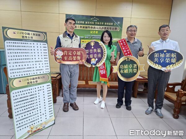 ▲勞工局公佈2025年度卓越工會領袖與卓越會務人員名單，將於11月3日舉辦表揚典禮，由市長親自頒獎。（記者林東良翻攝，下同）