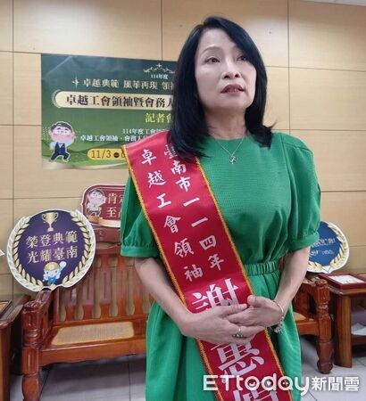 ▲勞工局公佈2025年度卓越工會領袖與卓越會務人員名單，將於11月3日舉辦表揚典禮，由市長親自頒獎。（記者林東良翻攝，下同）