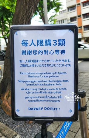 ▲▼DAYKEY DONUT ｜日式「生」甜甜圈專門店。（圖／部落客NINI AND BLUE 玩樂食記授權提供）
