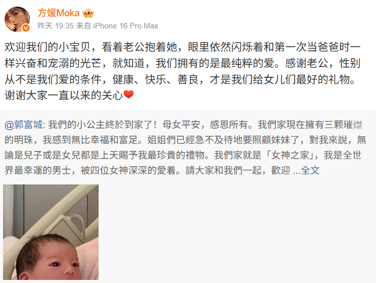 ▲▼方媛。（圖／翻攝自微博／方媛Moka）