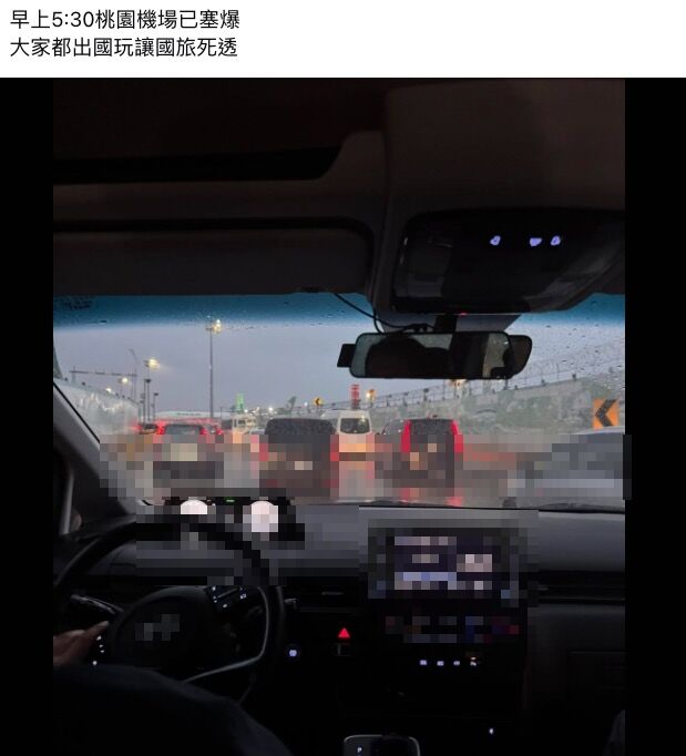 ▲▼連假首日桃園機場塞爆。（圖／翻攝臉書／爆廢公社2公開版）