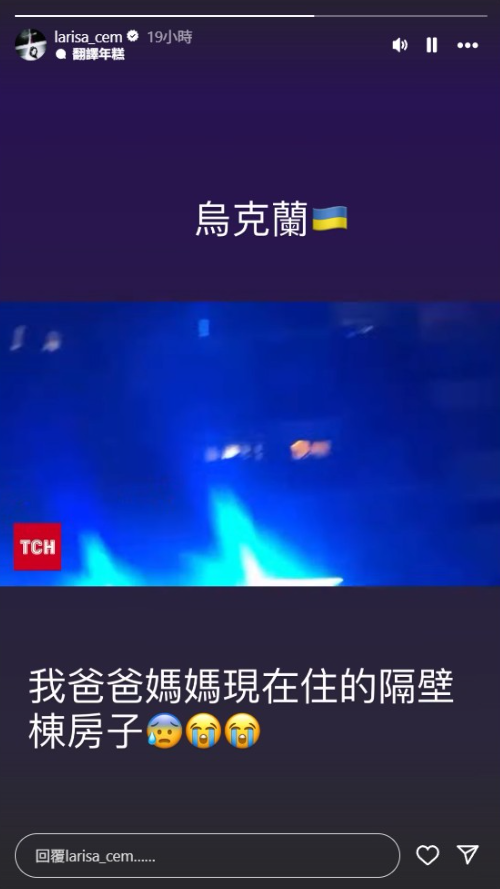 ▲▼瑞莎爸媽剛回烏克蘭遇驚魂。（圖／翻攝自IG）