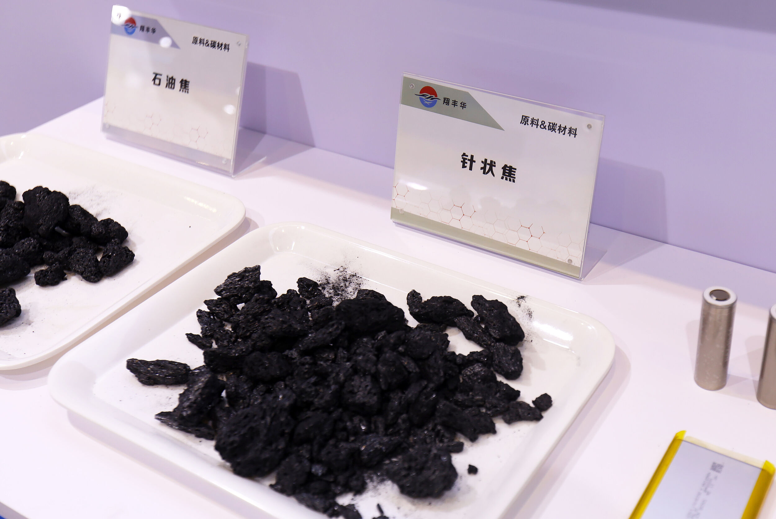 ▲2025上海工博會展出的各種固態電池原材料。（圖／CFP）