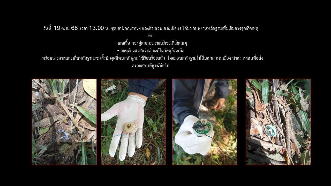 ▲▼ 電子煙爆炸！碎片刺穿心臟　泰男慘死。（圖／翻攝自สภ. เมืองหนองบัวลำภู）