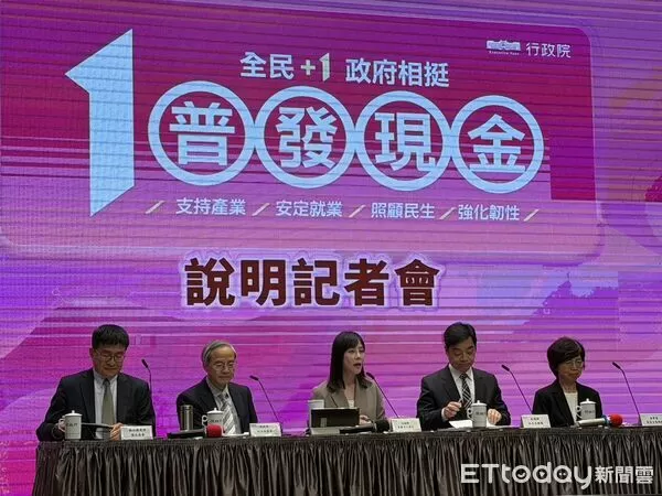 ▲▼行政院普發現金1萬元記者會。（圖／記者陳家祥攝）