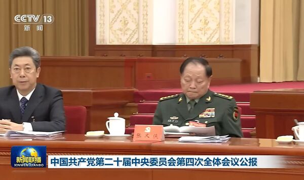 ▲▼ 四中全會閉幕、習近平、張又俠、陳敏爾            。（圖／翻攝 央視、新華社）