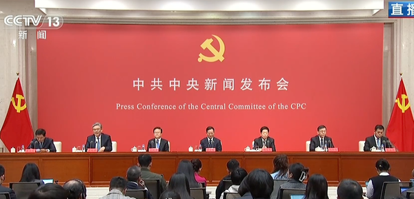 ▲▼ 中共中央今天上午10點舉行發佈會，向外界介紹和解讀全會精神。出席今天新聞發佈會，中央宣傳部副部長、國務院新聞辦公室主任莫高義主持會議，出席有中央政策研究室主任江金權；中央財辦分管日常工作的副主任、中央農辦主任韓文秀；國家發展改革委黨組書記、主任鄭柵潔；科技部黨組書記、部長陰和俊同志；商務部黨組書記、部長王文濤同志。            。（圖／翻攝 央視）