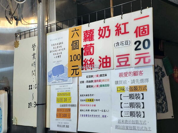 ▲▼台北晴光市場裡的晴光紅豆餅。（圖／部落客Wisely）