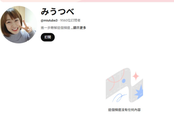 ▲▼財經網紅出道拍AV！若葉結希「鼻子+下巴痣」露餡。（圖／翻攝自日網）