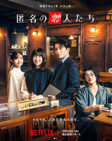 ▲▼浪漫匿名者。（圖／翻攝自Instagram／netflixjp）