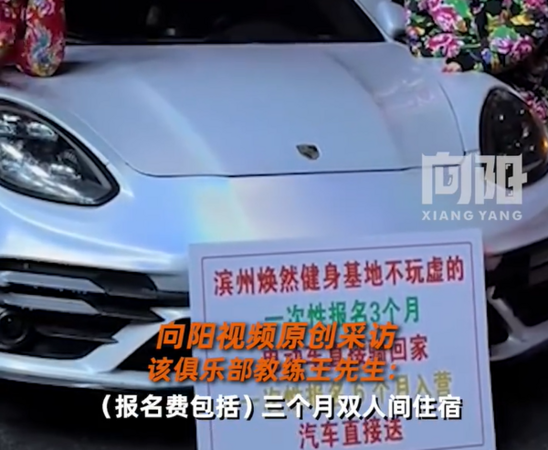 ▲老闆的保時捷。（圖／翻攝自微博）