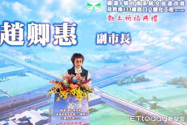 ▲行政院長卓榮泰今出席國道8號跨南133線立體化工程動土典禮，盼2030年如期完工。（記者林東良翻攝，下同）