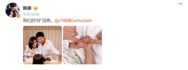 ▲▼韓庚宣布二胎誕生「文字藏寶寶性別」。（圖／翻攝自微博／韓庚）