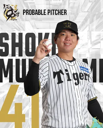 ▲▼阪神公布日本大賽G1投手村上頌樹。（圖／截自阪神社群）